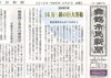 「【舞鶴市民新聞・発行案内】  9/27(金) 第3353号 [カラー版]」