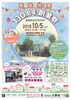 「おかげさまで130年！」