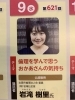 「初体験まで一週間‼」