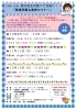 「恭子先生の医食同源＆食育セミナー」