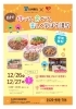 「ＩＨで作って、食べて、楽しく学ぼう講座」