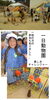 「一日動物園の様子」