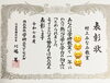 一年間継続したので学研から表彰されました👏👏「秋の無料体験実施中【村上市の学習塾、英語指導、幼児、小学生、中学生対象、国語、算数、数学、成績アップ、苦手克服は学研村上みなみ教室へ】」