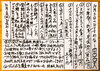 「鮪や海鮮食べるなら、豊明の『よってっ亭』」