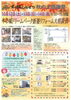 「秋の大感謝祭　木の城ドリームパーク新築リフォーム大相談会」