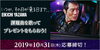 「DAM☆ともで課題曲を歌って矢沢永吉グッズを貰っちゃおう♪」