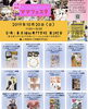 「ママフェスタ2019 de 学園祭！10/20(日)　開催のご案内」