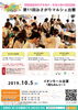 「おさがり品ゆずります！」