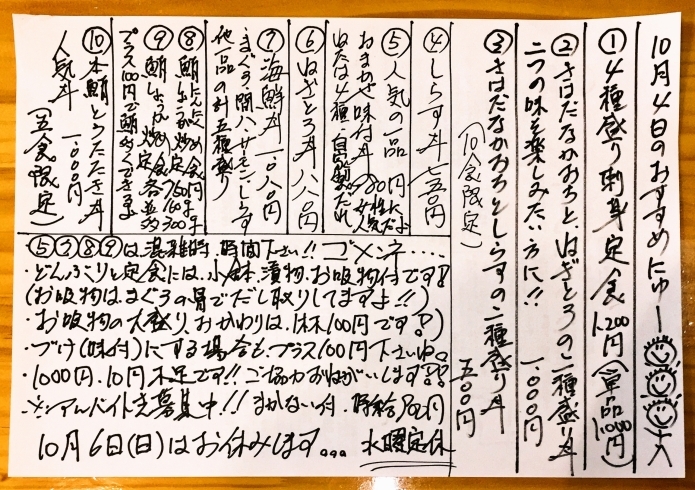 「豊明の鮪王国よってっ亭は、鮪や海鮮料理だけじやなく、お水も美味しい！」