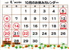 「カフェレクラン  10月お休みカレンダー」