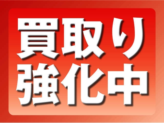 「《愛車査定会開催中》査定は無料です！」