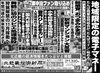 「北近畿経済新聞10月１日付を発行」