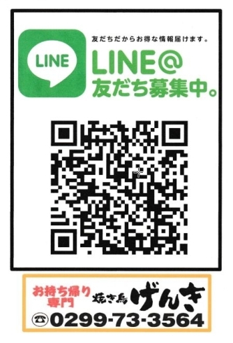 「LINEからのご予約開始‼」