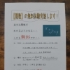 【受験生応援】関数の無料体験授業実施します！