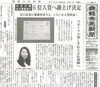 「【舞鶴市民新聞・発行案内】  10/1（火）第3354号」