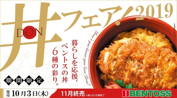 「期間限定メニュー＆今週の日替わりランチ10/7～10/12のメニューです★（日曜・祝日はお休み）」