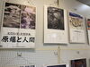 「第21回 平和のための戦争展に行ってきました」