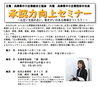 「承認力向上セミナー」