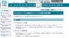 「「ひょうごオンリーワン企業」の募集～兵庫県～」