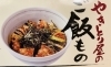 シメに 晩ごはんに プリプリもも肉の大吉丼 やきとり大吉 松山本町店のニュース まいぷれ 松山 伊予 東温 松前 砥部