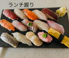 ランチ握り　2,500円「ランチ」