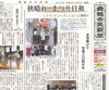 「【舞鶴市民新聞・発行案内】  10/4(金) 第3355号 [カラー版]」