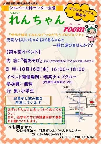 「【チエブクロー】第4回シルバーれんちゃんRoomは10月16日に開催！」