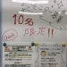 「とんでもない効果が出ます！」
