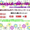 アニマルコミュニケーション！「船橋市わんこのお風呂屋さん(セルフシャンプー)ドックカフェもあるよ！」