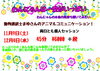 開催日のご案内「アニマルコミュニケーション！「船橋市わんこのお風呂屋さん(セルフシャンプー)ドックカフェもあるよ！」」