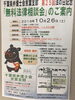 「『無料法律相談会』」