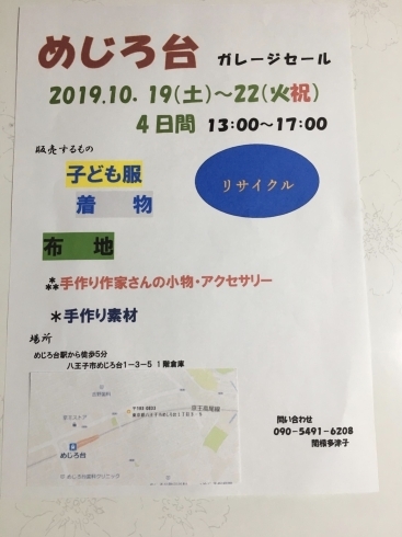 「めじろ台駅前京王ストア沿道、青い屋根が目印」