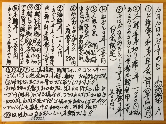 「豊明で鮪や海鮮料理を召し上がるならよってっ亭で！」