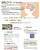 「「脳ストレス」溜まっていませんか？」