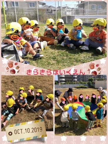 「秋晴れの空の下♪【交野市・小規模保育園】」