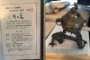金箔?父の生前整理品