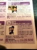 「まちゼミおたる」