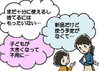 「ベビー・子ども用品のリユース活用を」