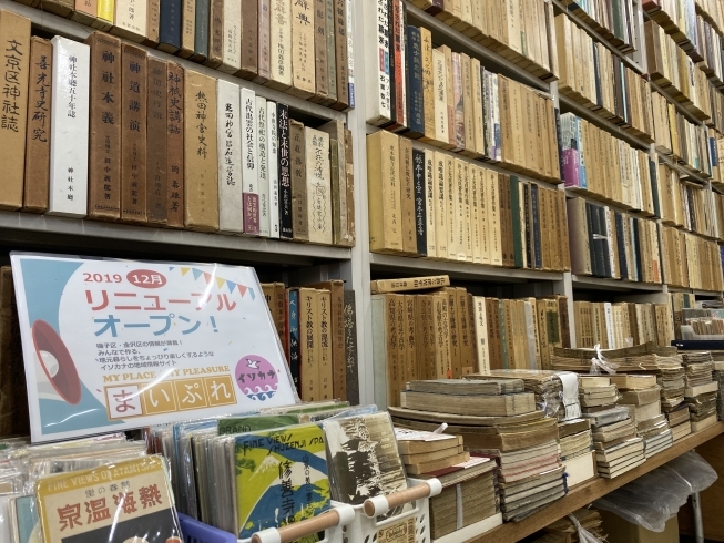 「近くの古本屋さん」