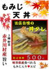 「赤井川道の駅  丼コンテスト10月12日土曜日」