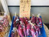 「佐土原なす入荷！【野菜・果物は清武の黒木商店で♪】」