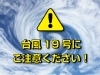 安城市の災害情報について まいぷれ安城市 編集部のニュース まいぷれ 安城市