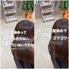 「毎月の白髪染めでダメージ…嫌になっていませんか？」