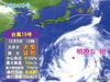 「『台風接近に伴う臨時休業』」