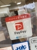 「 ＊PayPay使えます！！＊」
