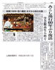 「【和太鼓部】創立60周年と60年ぶりのお神輿復活！」