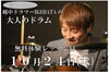 「★大人気のためドラムコース増やしました★」