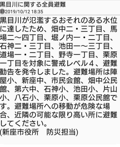 「避難場所の提供☆」