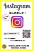 「インスタグラムはじめました！」