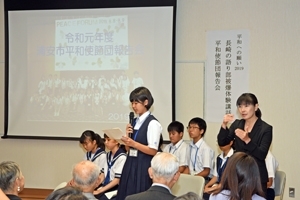 「『平和への願い報告会（浦安市）』」